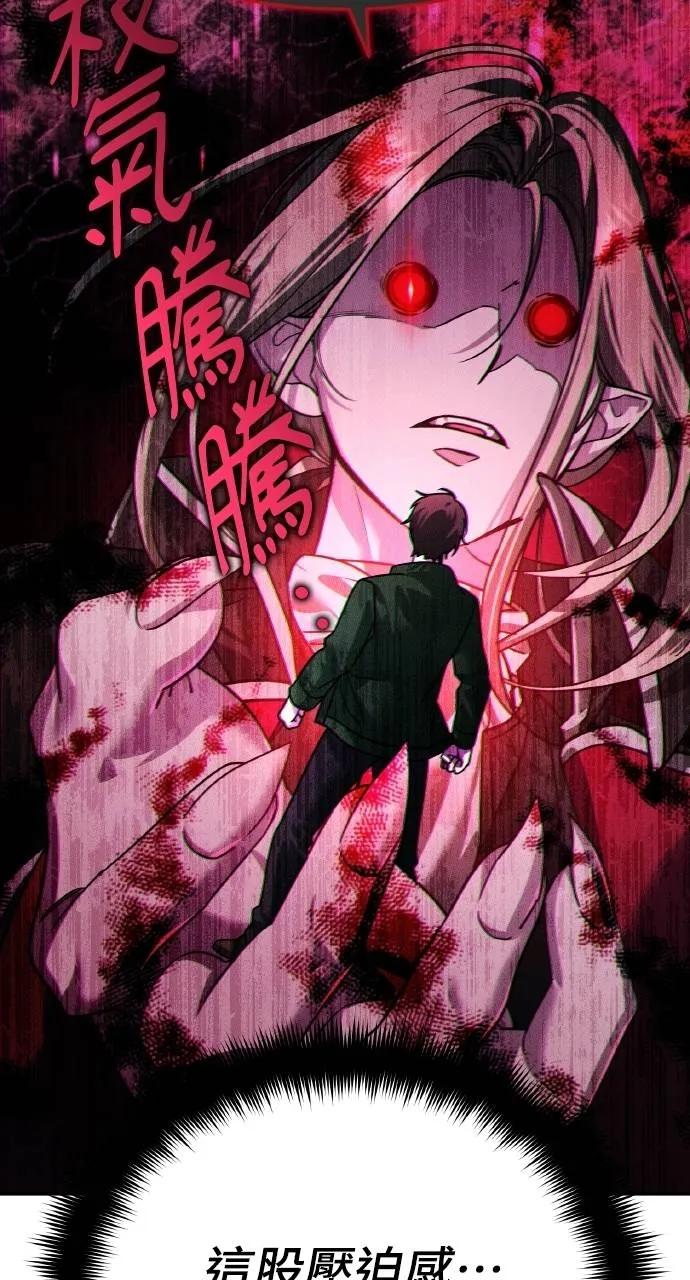 《分身封神中》第8话 第71页