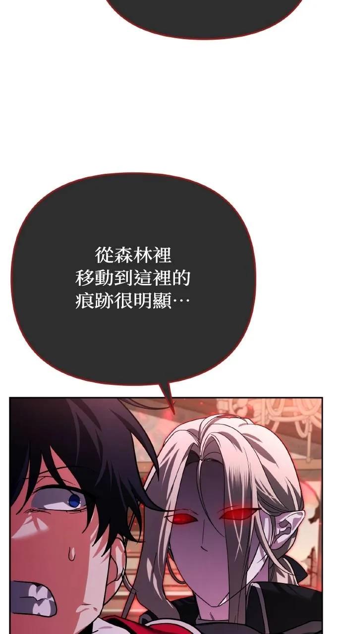 《分身封神中》第8话 第51页