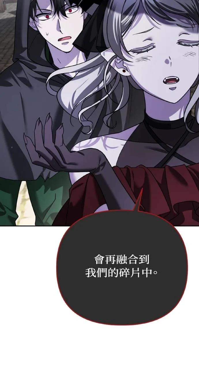 《分身封神中》第8话 第127页