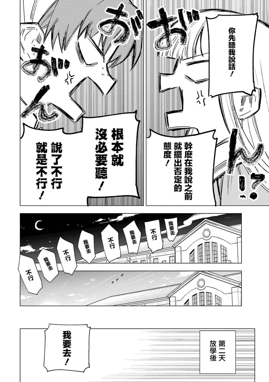 《乱世千金妮雅·利斯顿》第07话 第22页