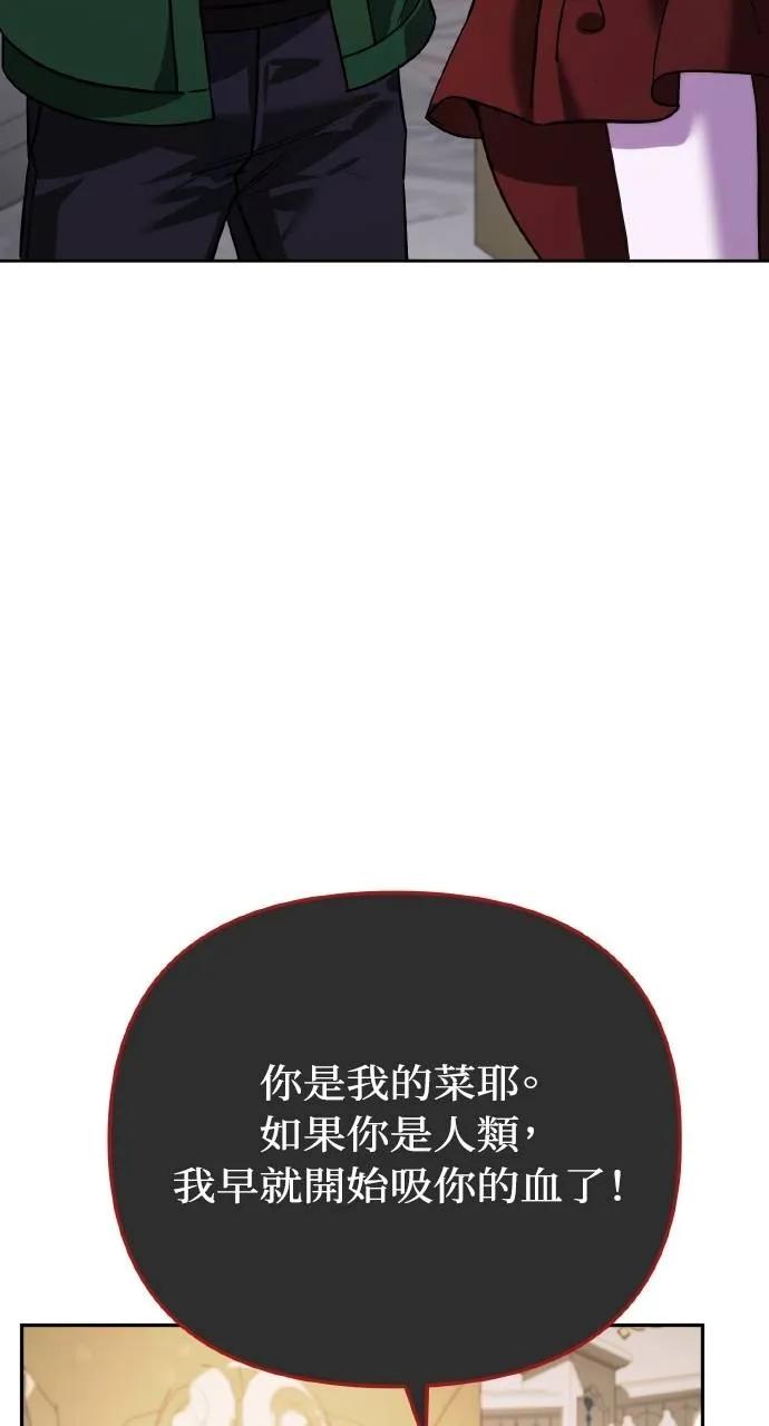 《分身封神中》第8话 第100页