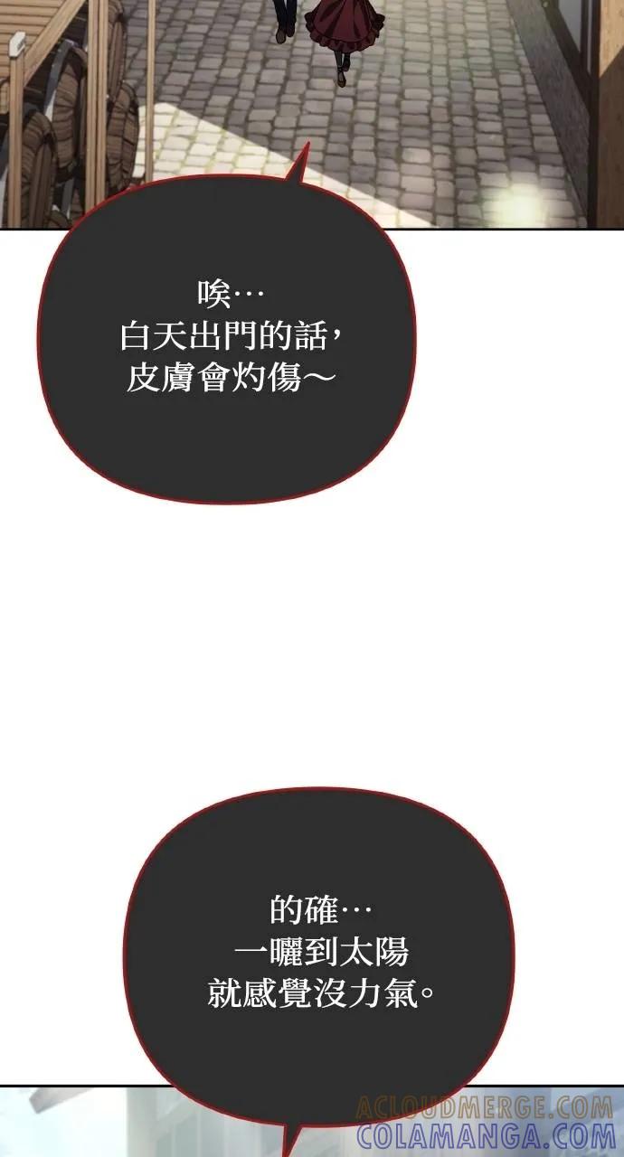 《分身封神中》第8话 第121页