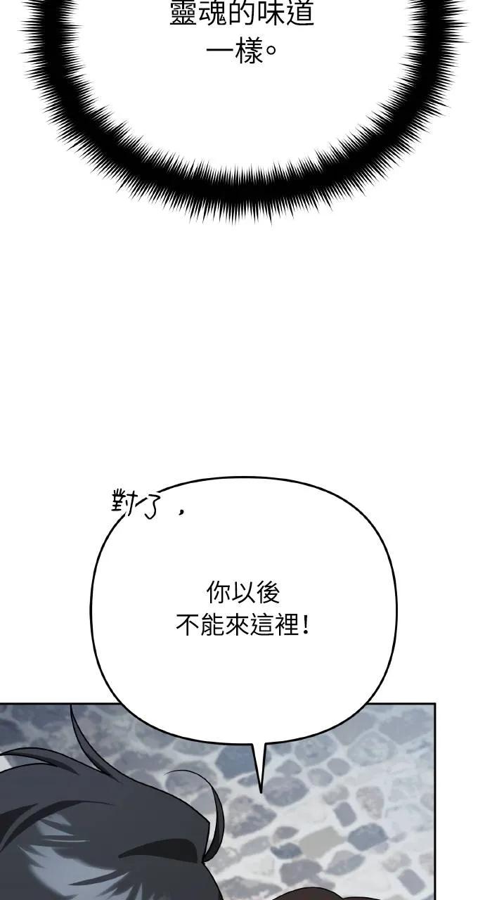 《分身封神中》第8话 第38页