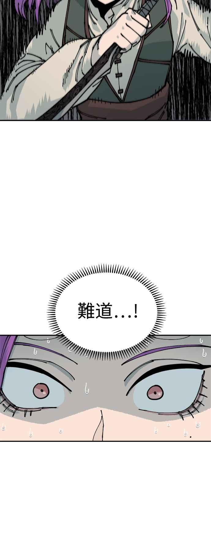 《万年老兵》第8话 第72页