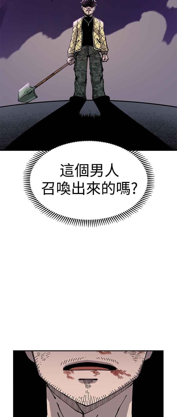 《万年老兵》第8话 第56页