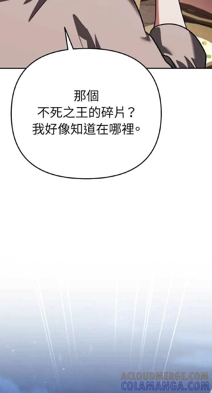 《分身封神中》第8话 第137页