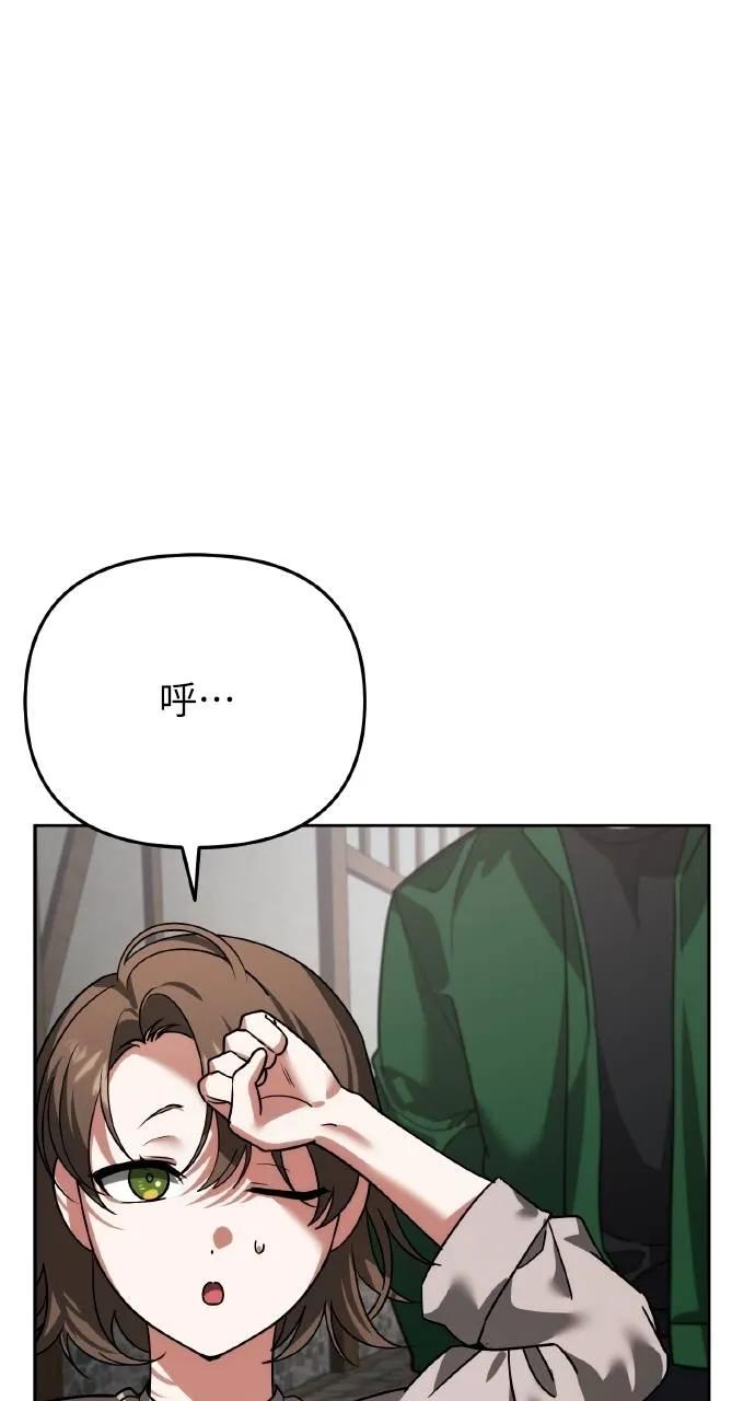 《分身封神中》第8话 第18页