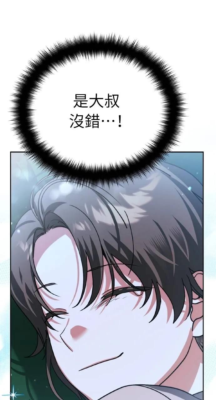 《分身封神中》第8话 第35页