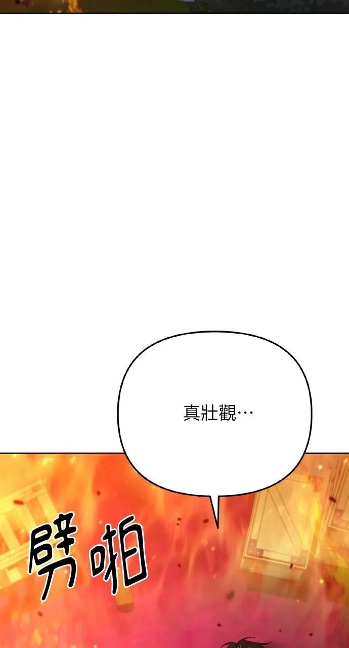 《分身封神中》第8话 第3页