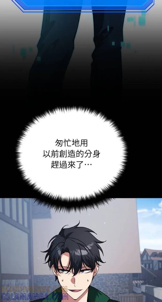 《分身封神中》第8话 第33页