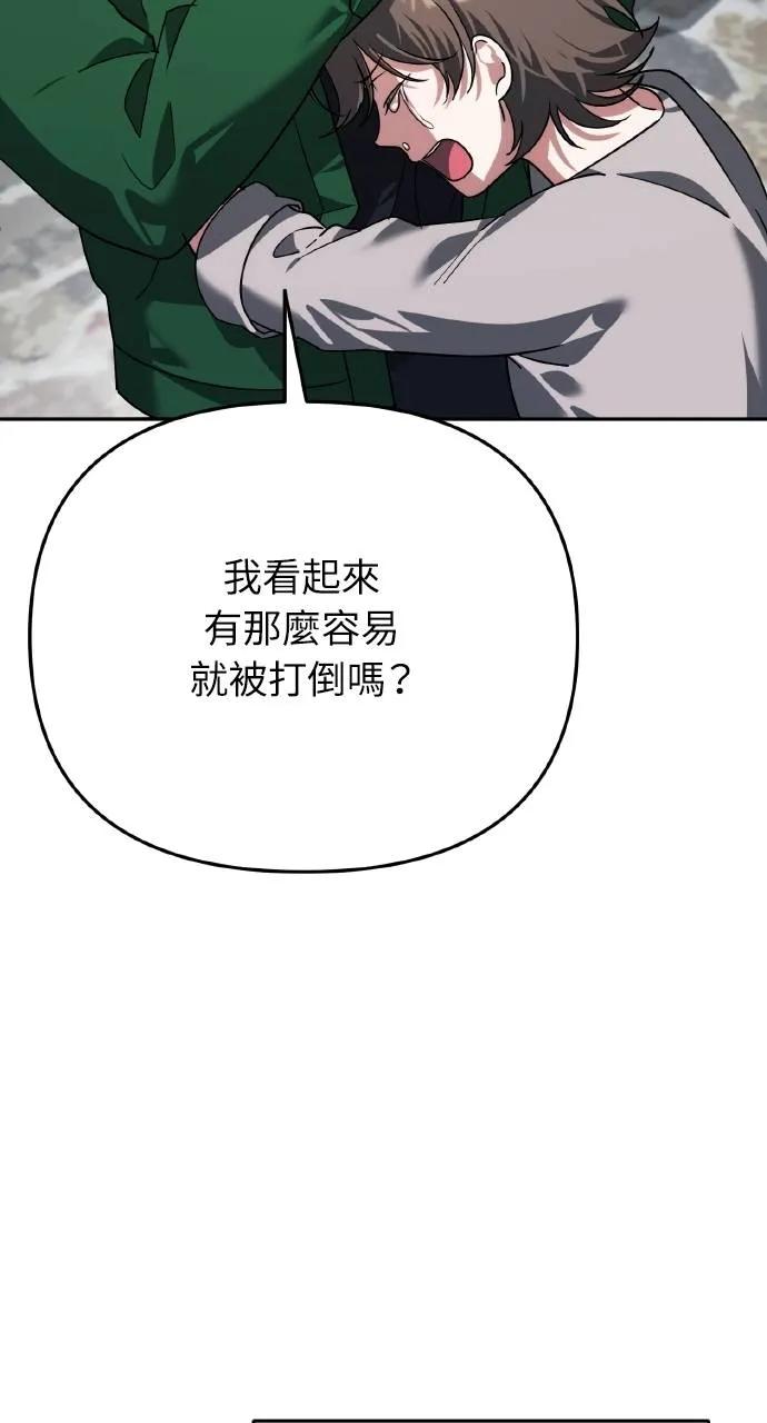 《分身封神中》第8话 第26页