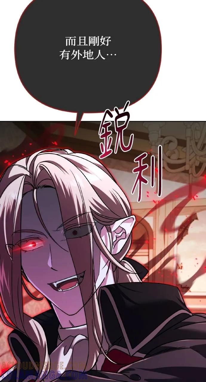 《分身封神中》第8话 第53页