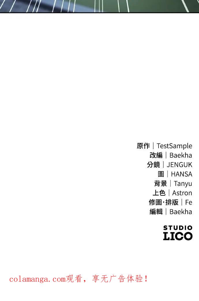 《分身封神中》第8话 第139页