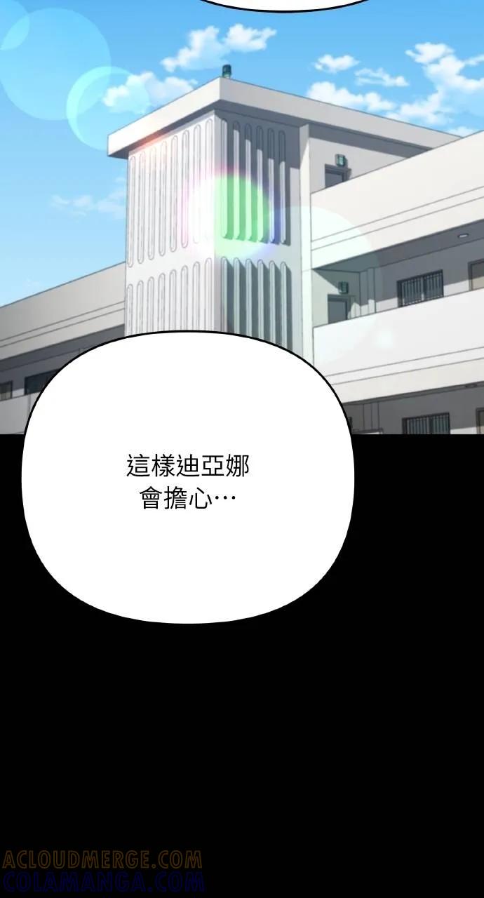 《分身封神中》第8话 第29页