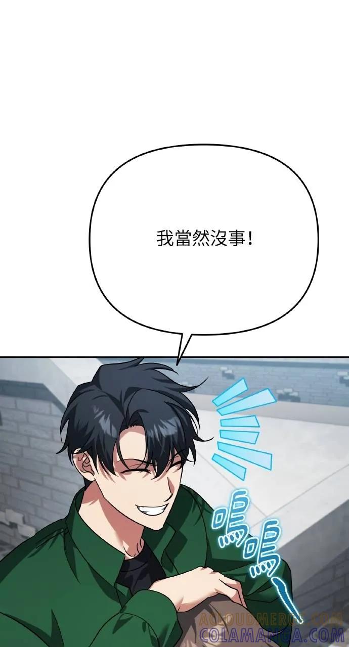 《分身封神中》第8话 第25页