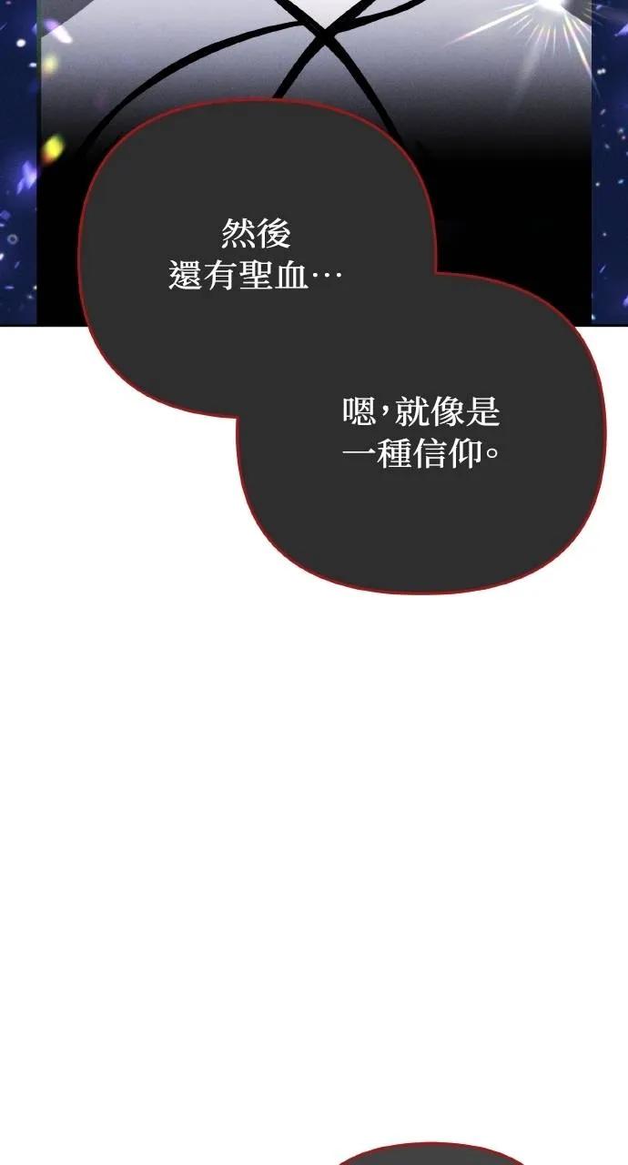 《分身封神中》第8话 第106页