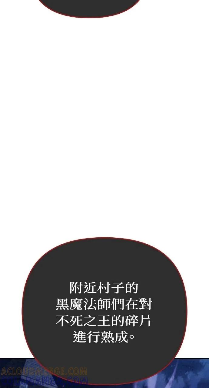 《分身封神中》第8话 第117页