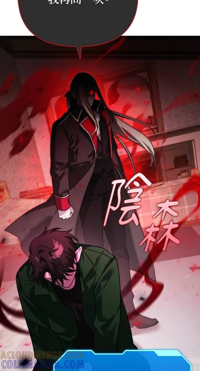《分身封神中》第8话 第69页