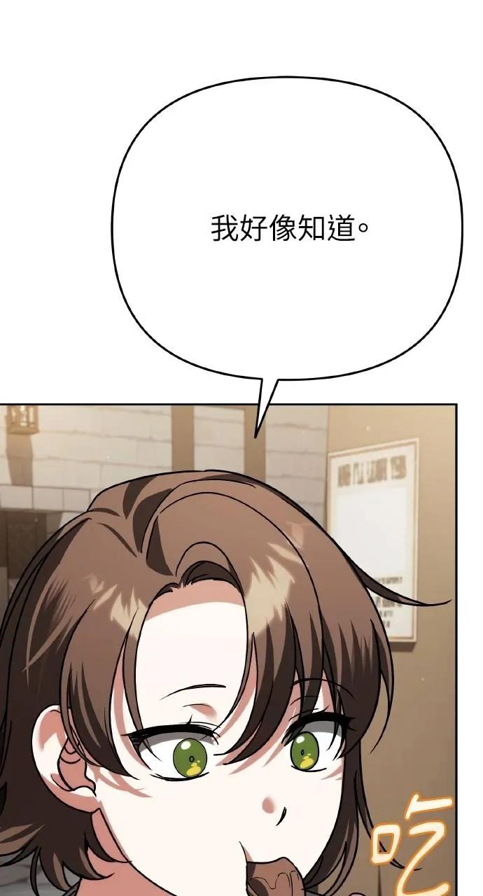 《分身封神中》第8话 第134页