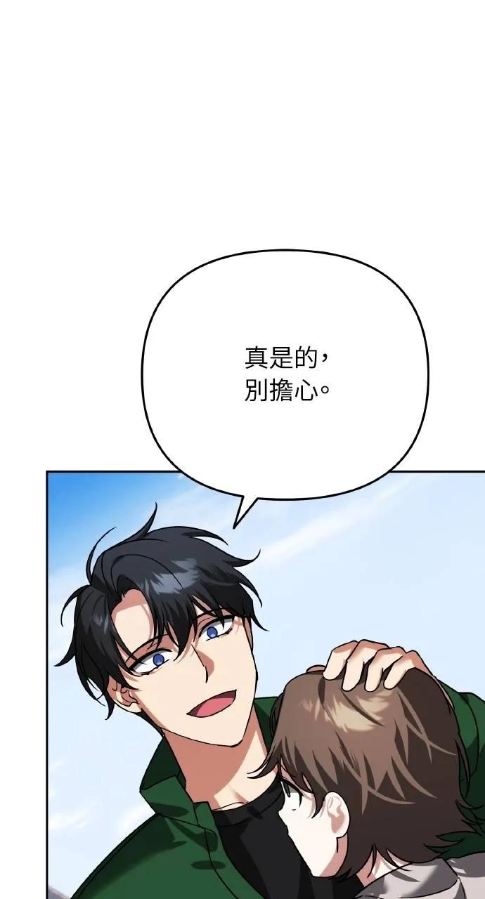 《分身封神中》第8话 第40页