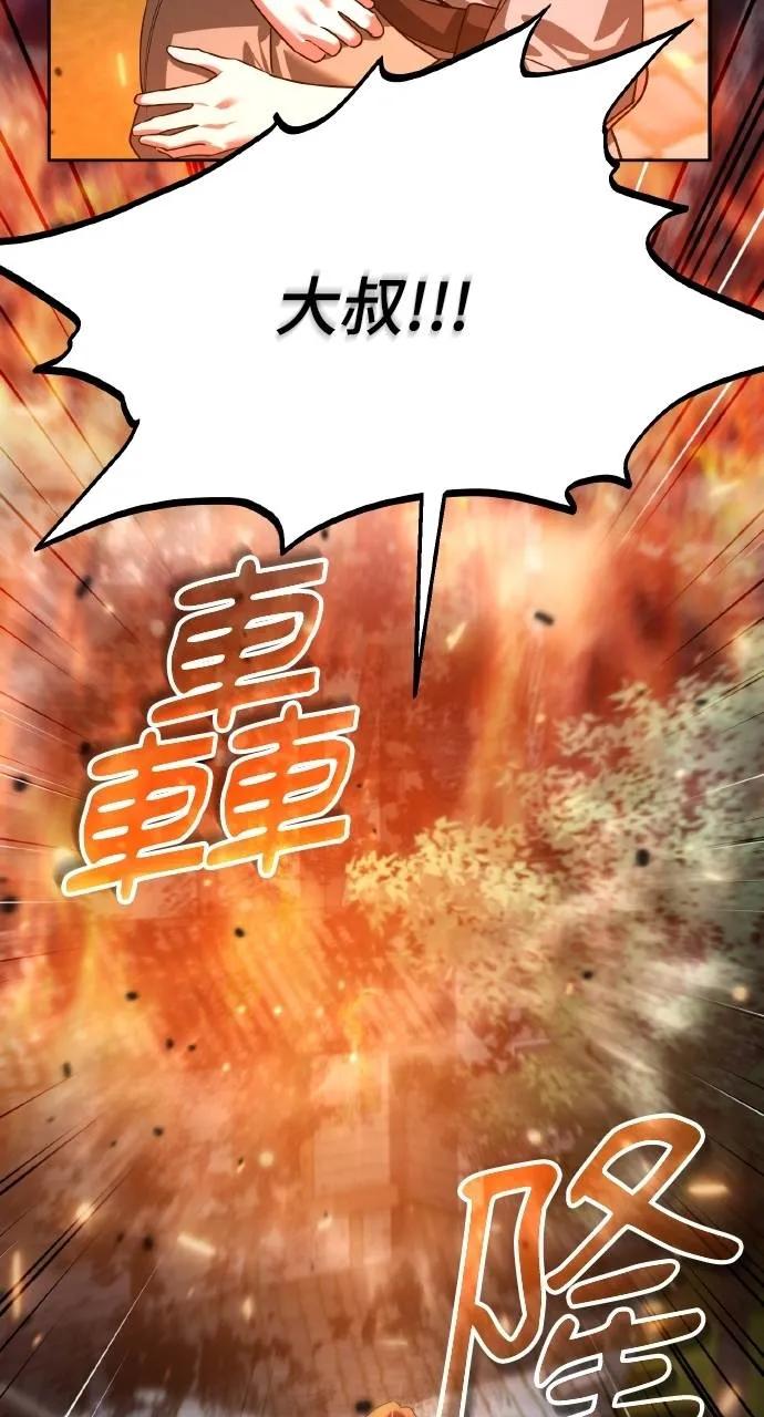 《分身封神中》第8话 第10页