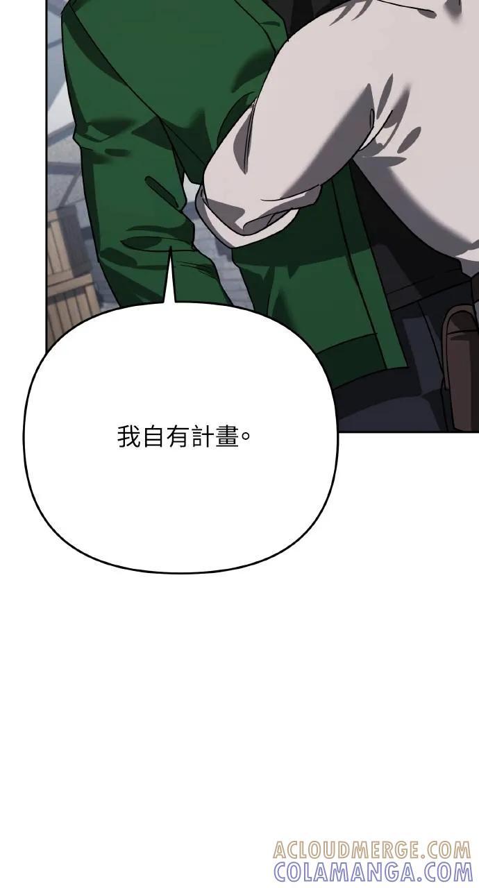 《分身封神中》第8话 第41页