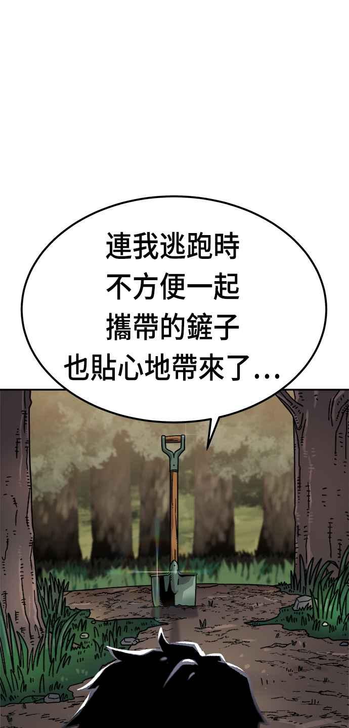 《万年老兵》第9话 第69页