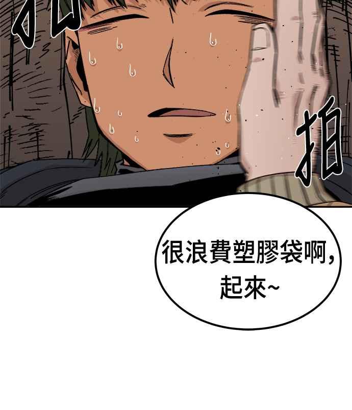 《万年老兵》第9话 第53页