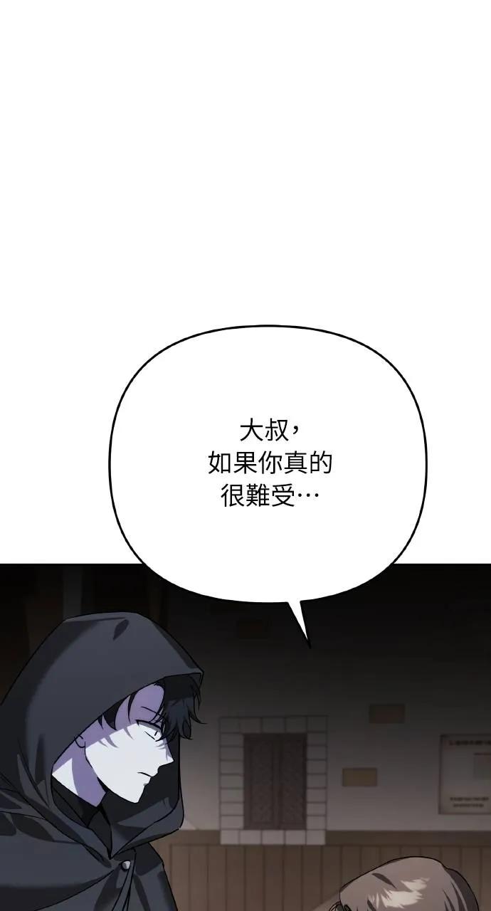 《分身封神中》第9话 第19页