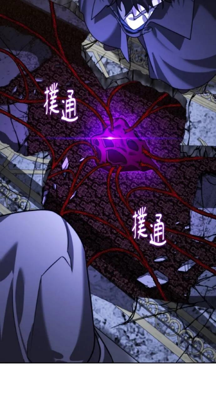 《分身封神中》第9话 第119页