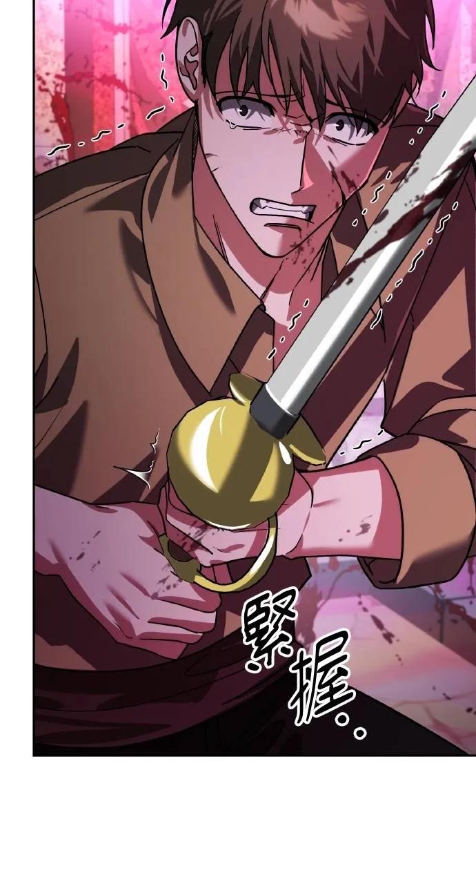 《分身封神中》第9话 第38页