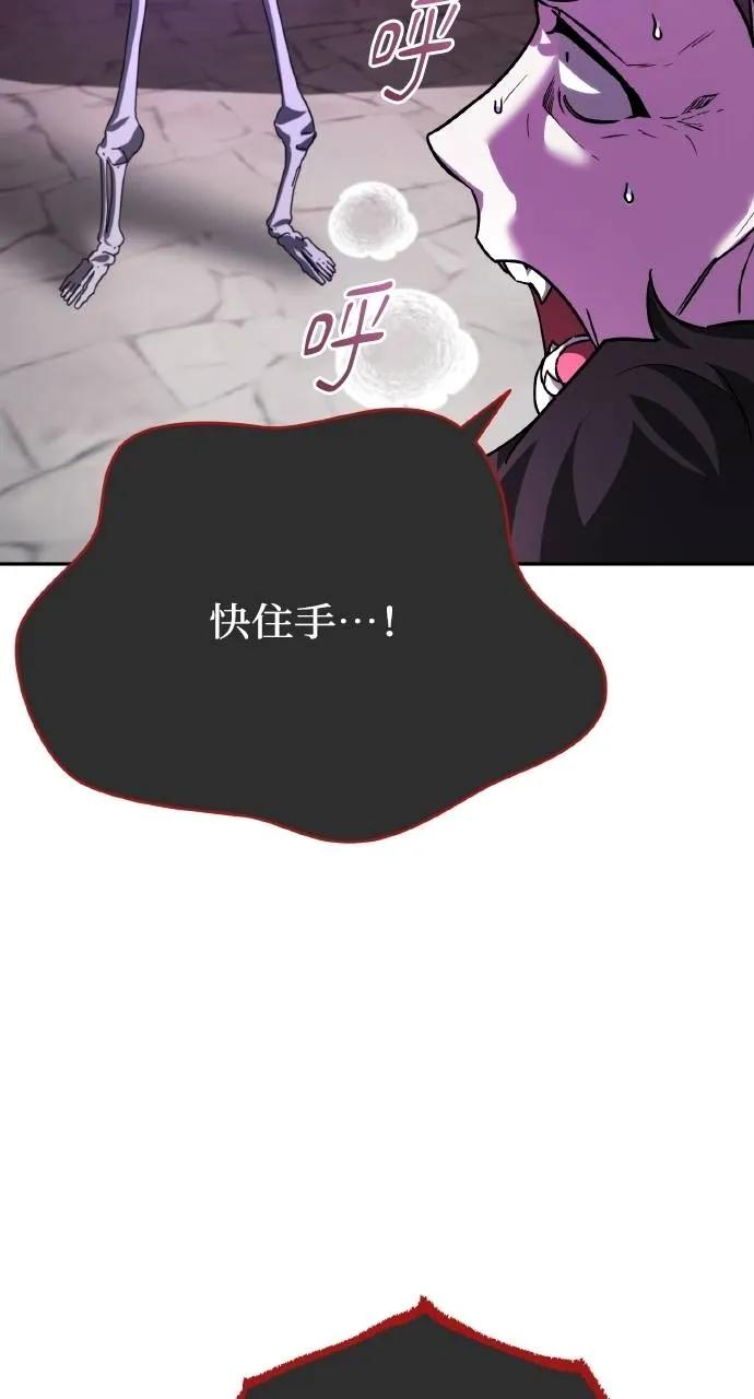 《分身封神中》第9话 第103页