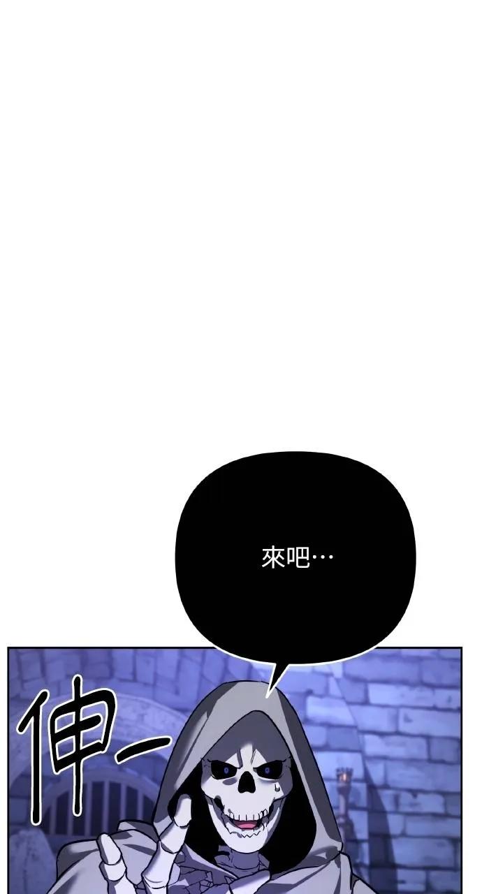 《分身封神中》第9话 第120页