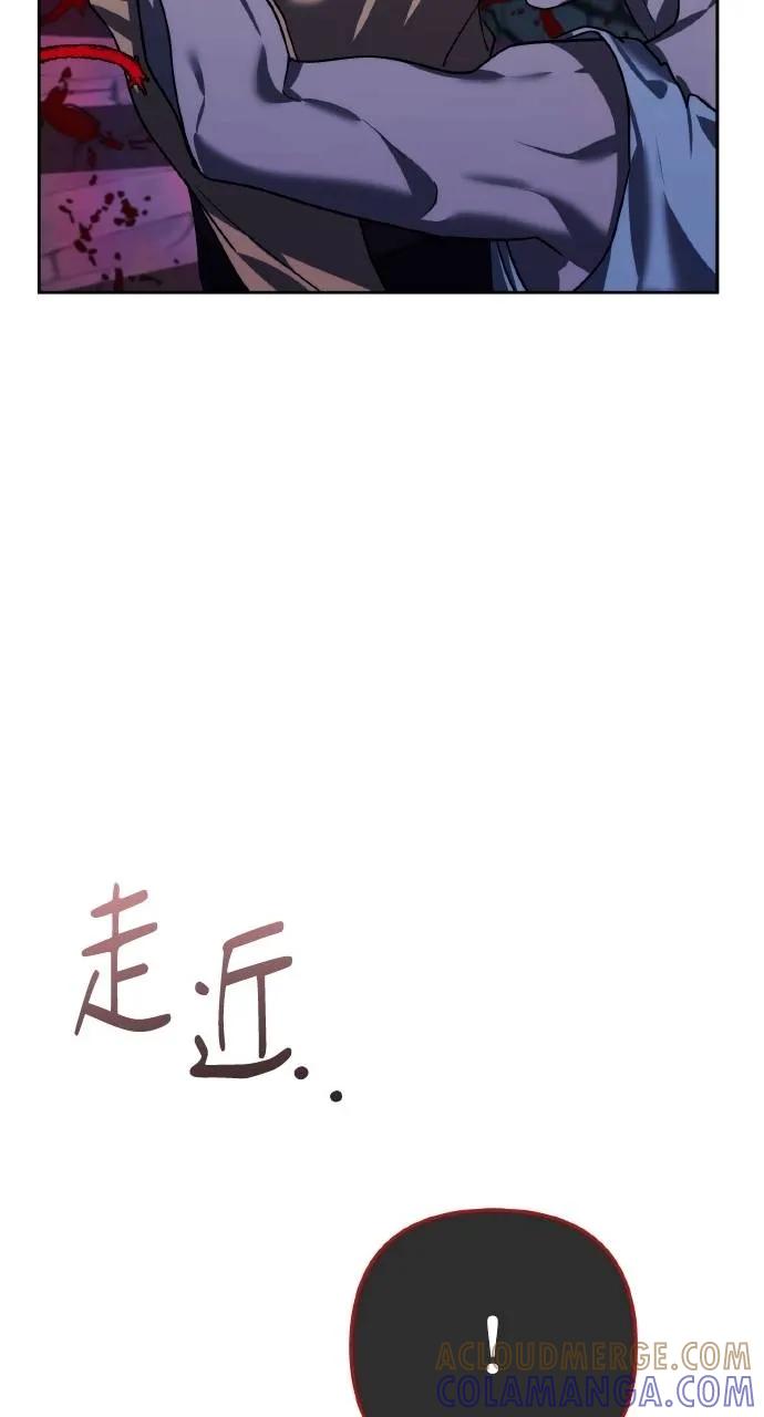 《分身封神中》第9话 第53页