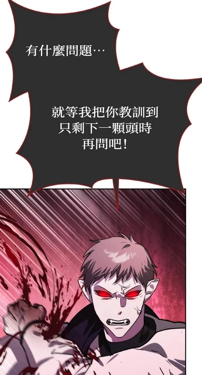 《分身封神中》第9话 第72页