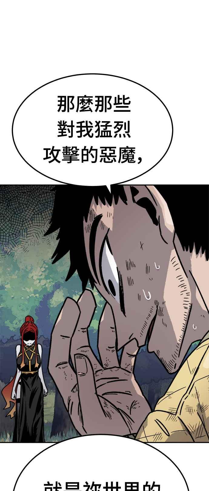 《万年老兵》第9话 第39页