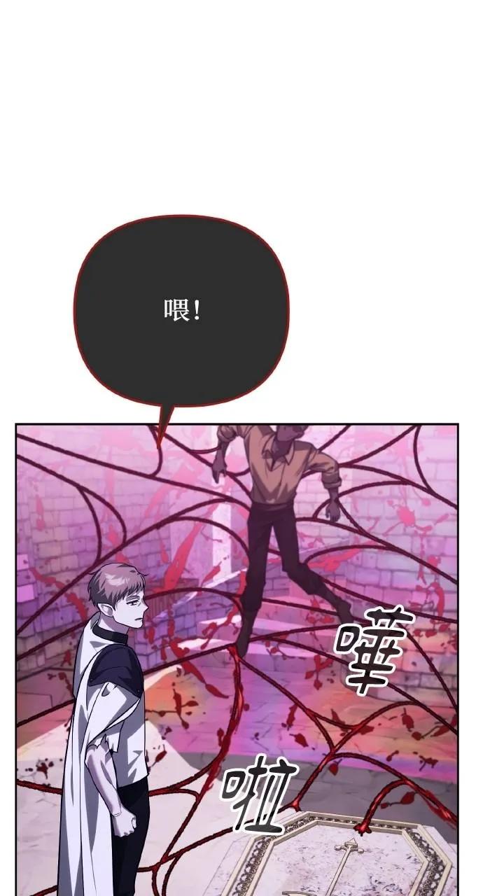 《分身封神中》第9话 第50页