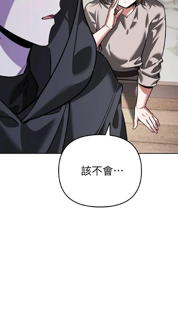 《分身封神中》第9话 第15页