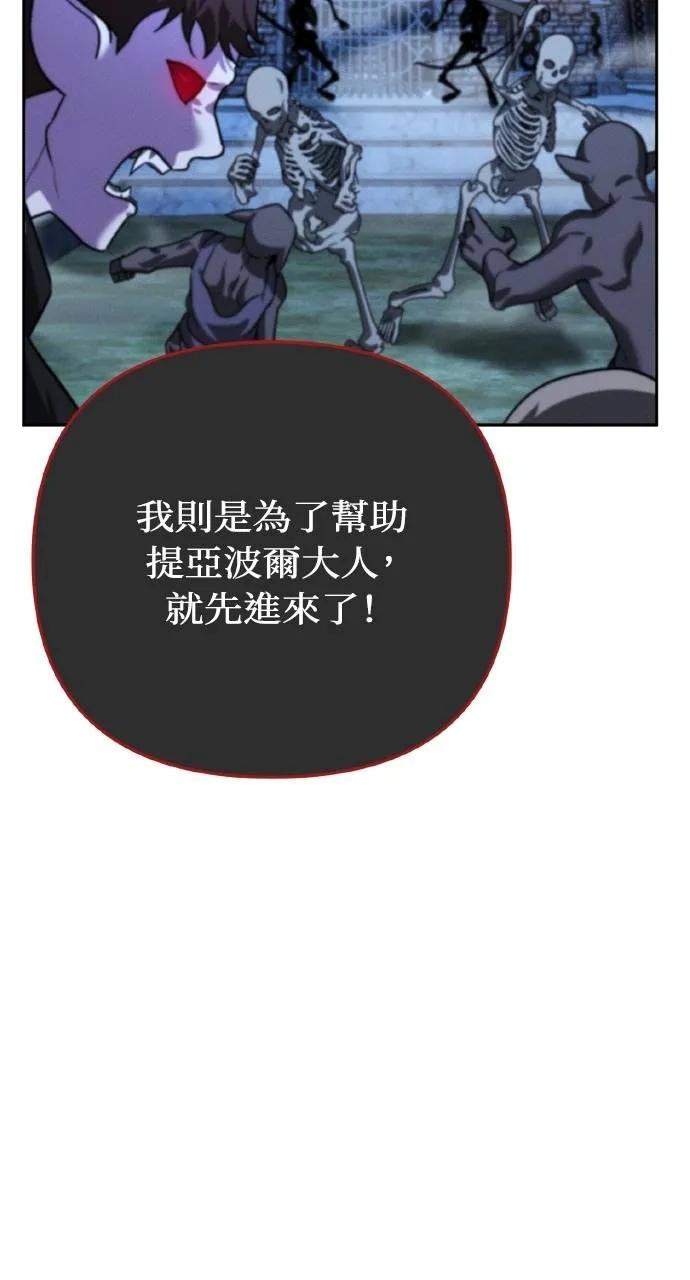 《分身封神中》第9话 第91页