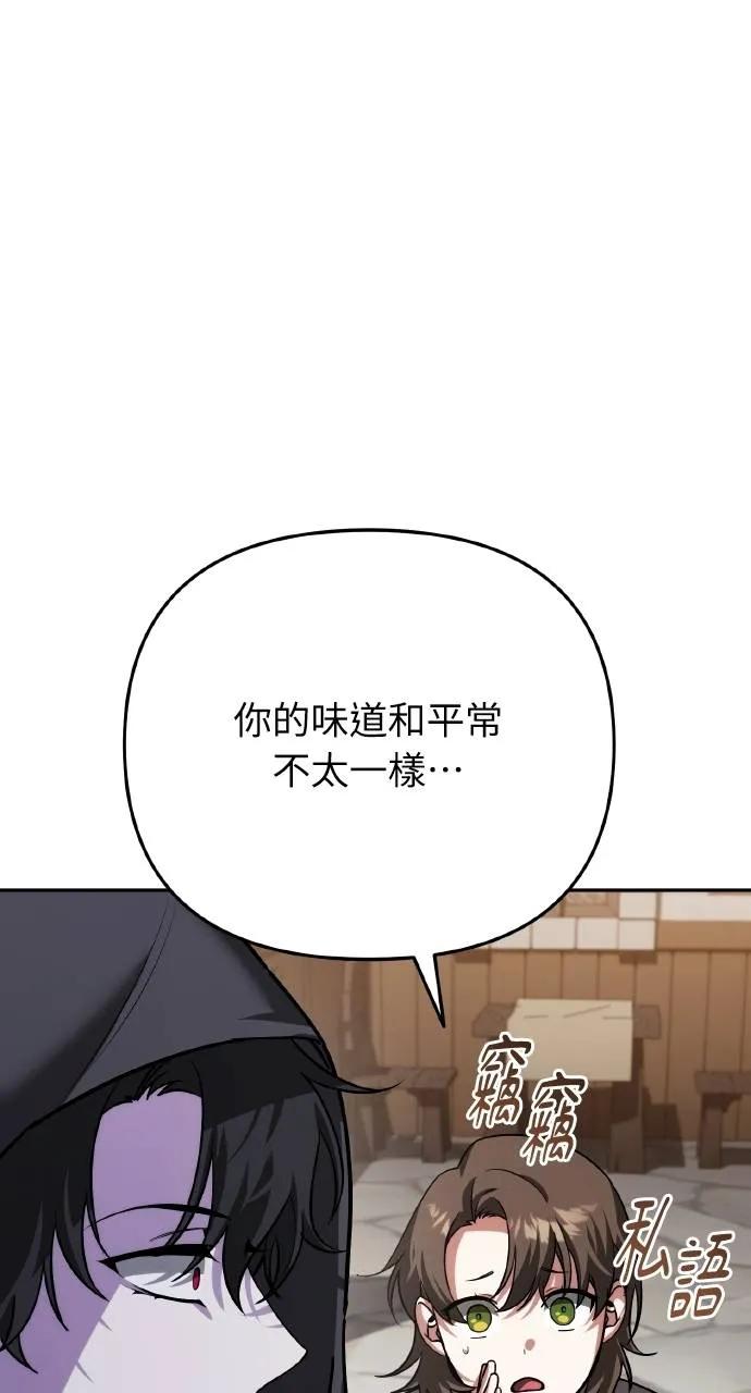 《分身封神中》第9话 第14页