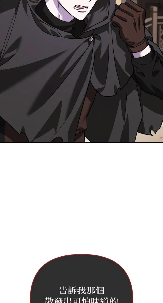 《分身封神中》第9话 第27页