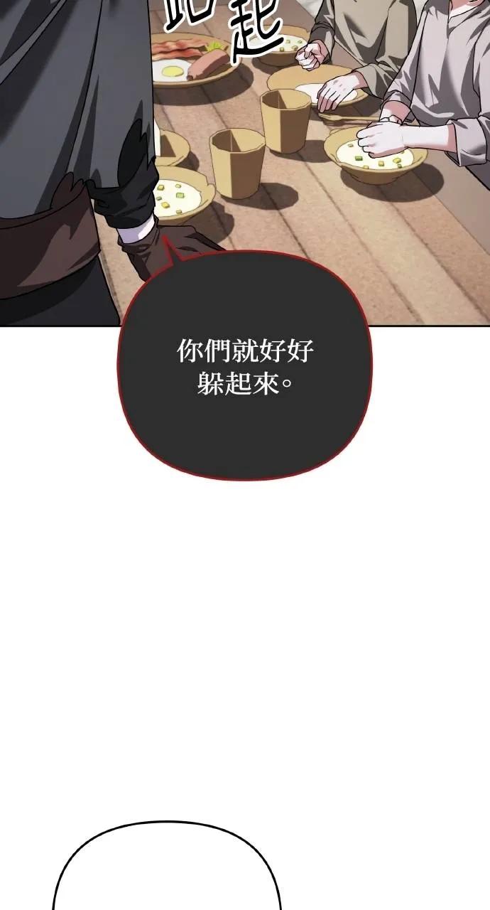 《分身封神中》第9话 第12页