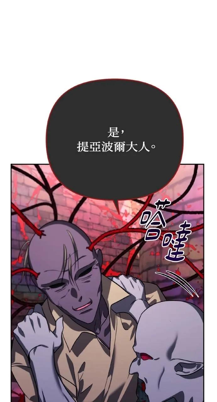 《分身封神中》第9话 第52页