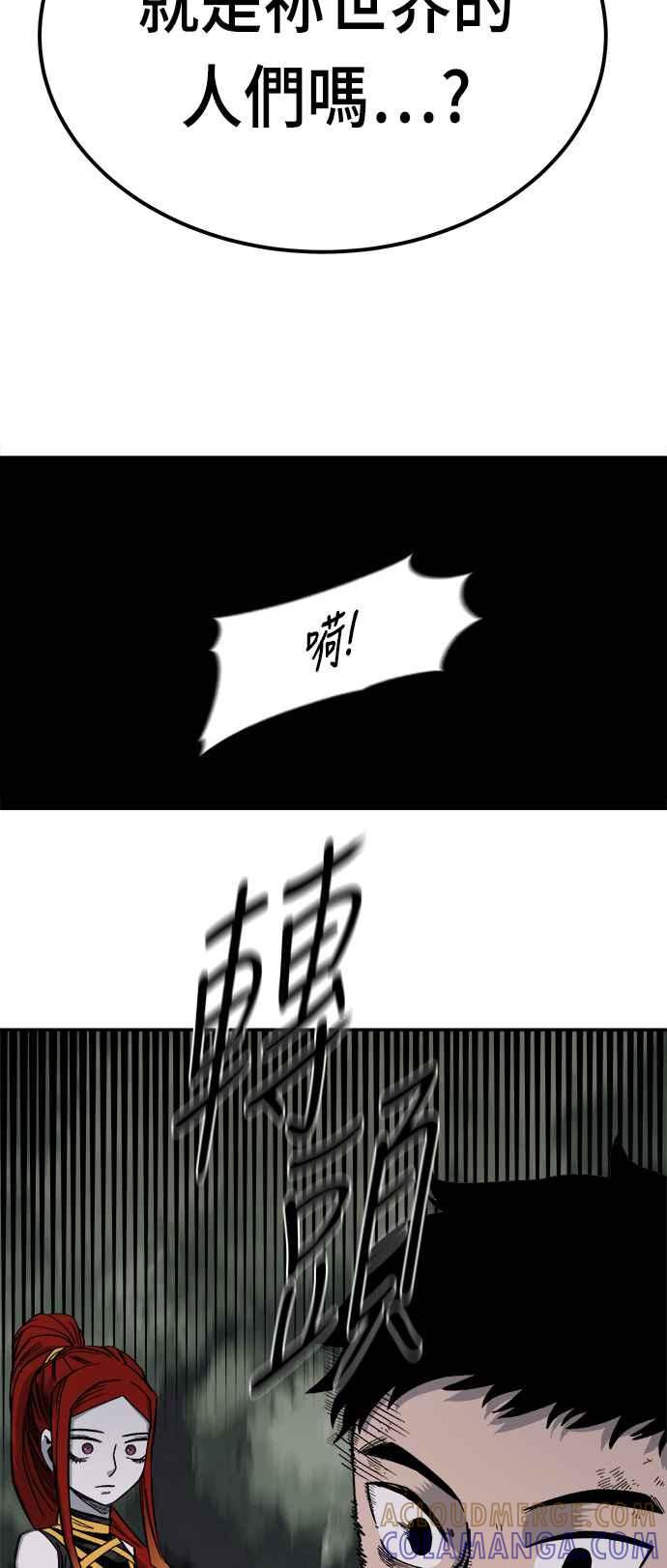 《万年老兵》第9话 第40页