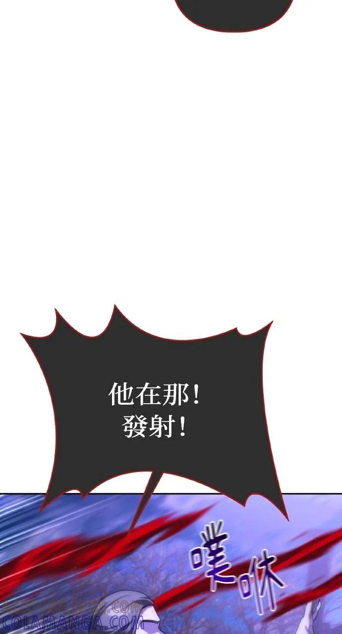 《分身封神中》第9话 第133页