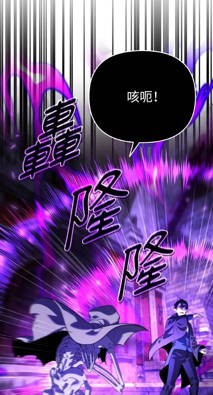 《分身封神中》第9话 第122页