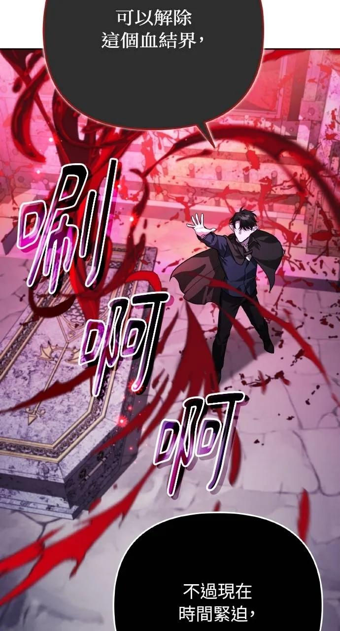 《分身封神中》第9话 第111页