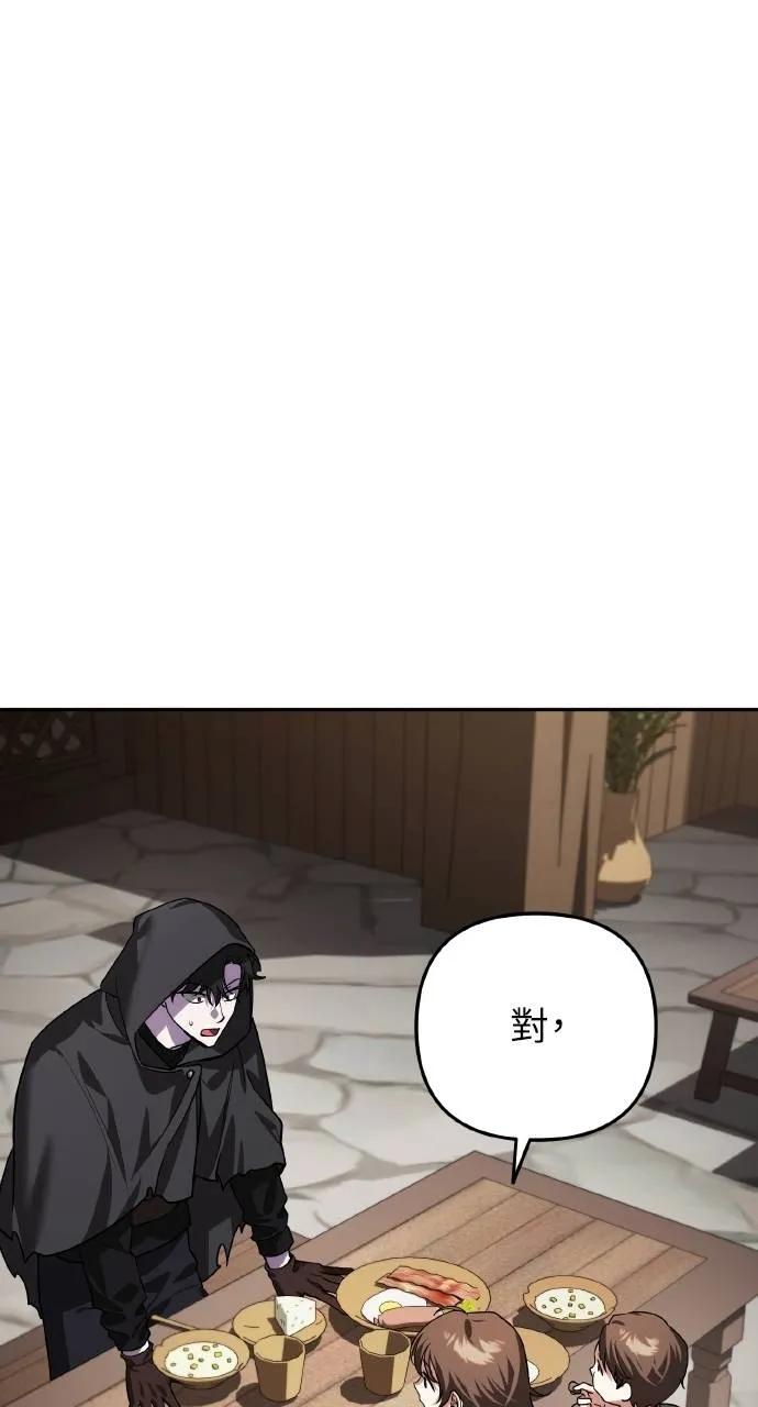 《分身封神中》第9话 第3页