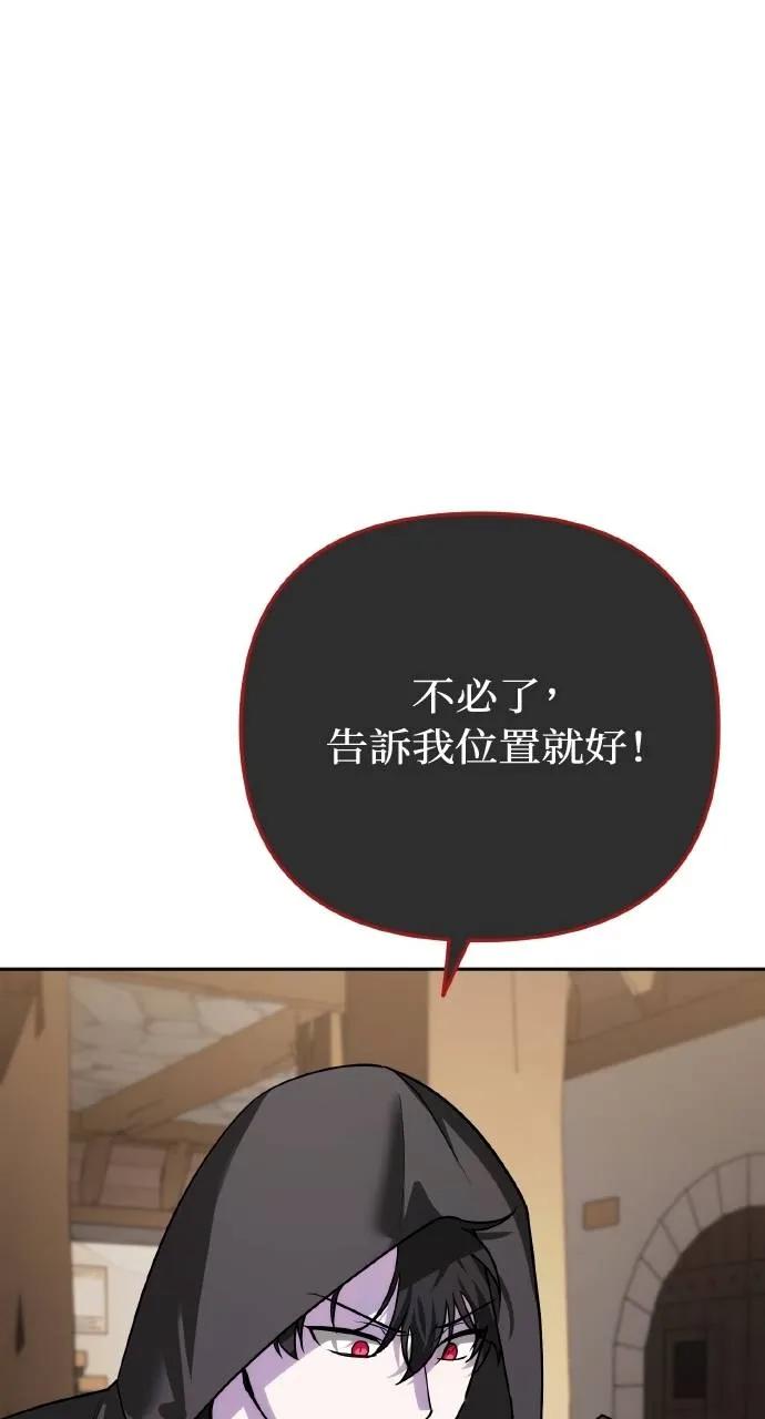 《分身封神中》第9话 第26页