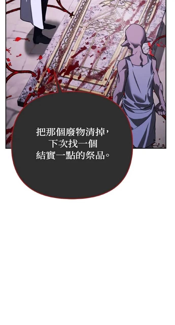 《分身封神中》第9话 第51页